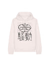 Kapuzenpullover Reisaufstände (Japan 1918)