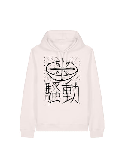 Kapuzenpullover Reisaufstände (Japan 1918)
