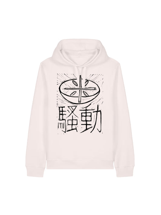 Kapuzenpullover Reisaufstände (Japan 1918)