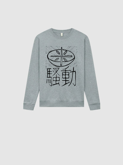 Rundhalspullover Reisaufstände (Japan 1918)