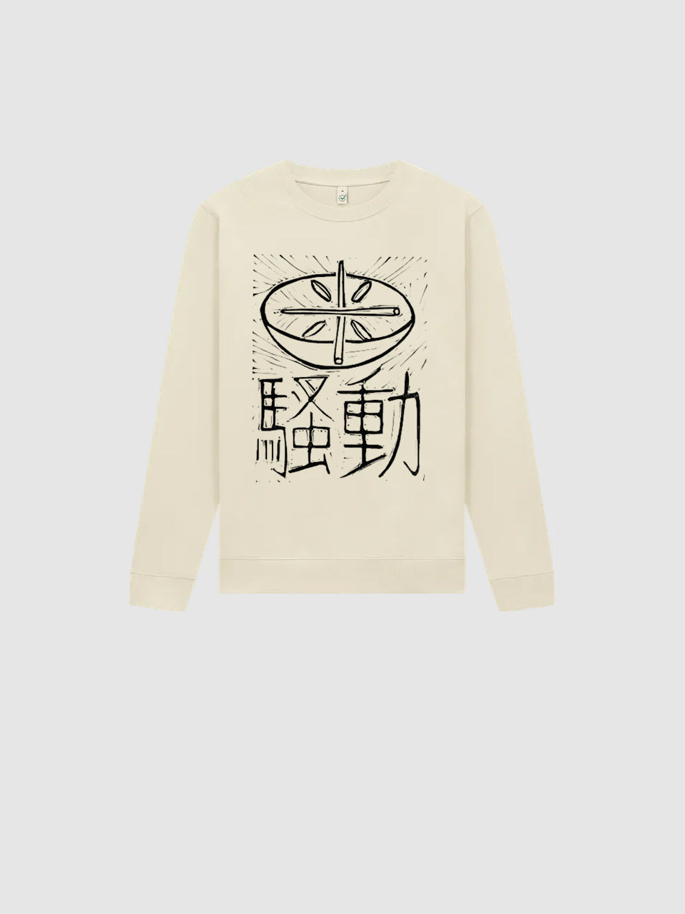 Rundhalspullover Reisaufstände (Japan 1918)