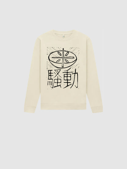 Rundhalspullover Reisaufstände (Japan 1918)