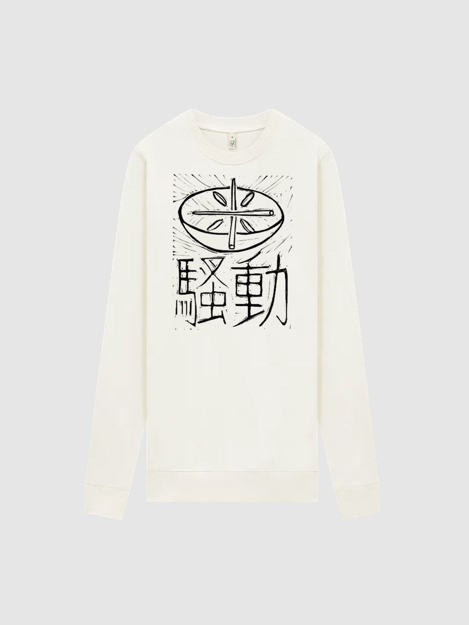 Rundhalspullover Reisaufstände (Japan 1918)