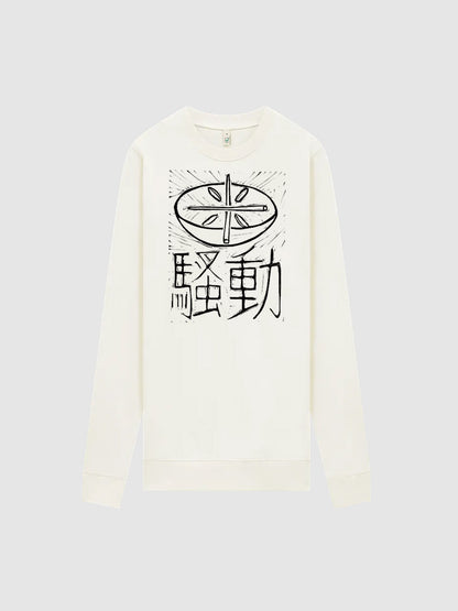 Rundhalspullover Reisaufstände (Japan 1918)